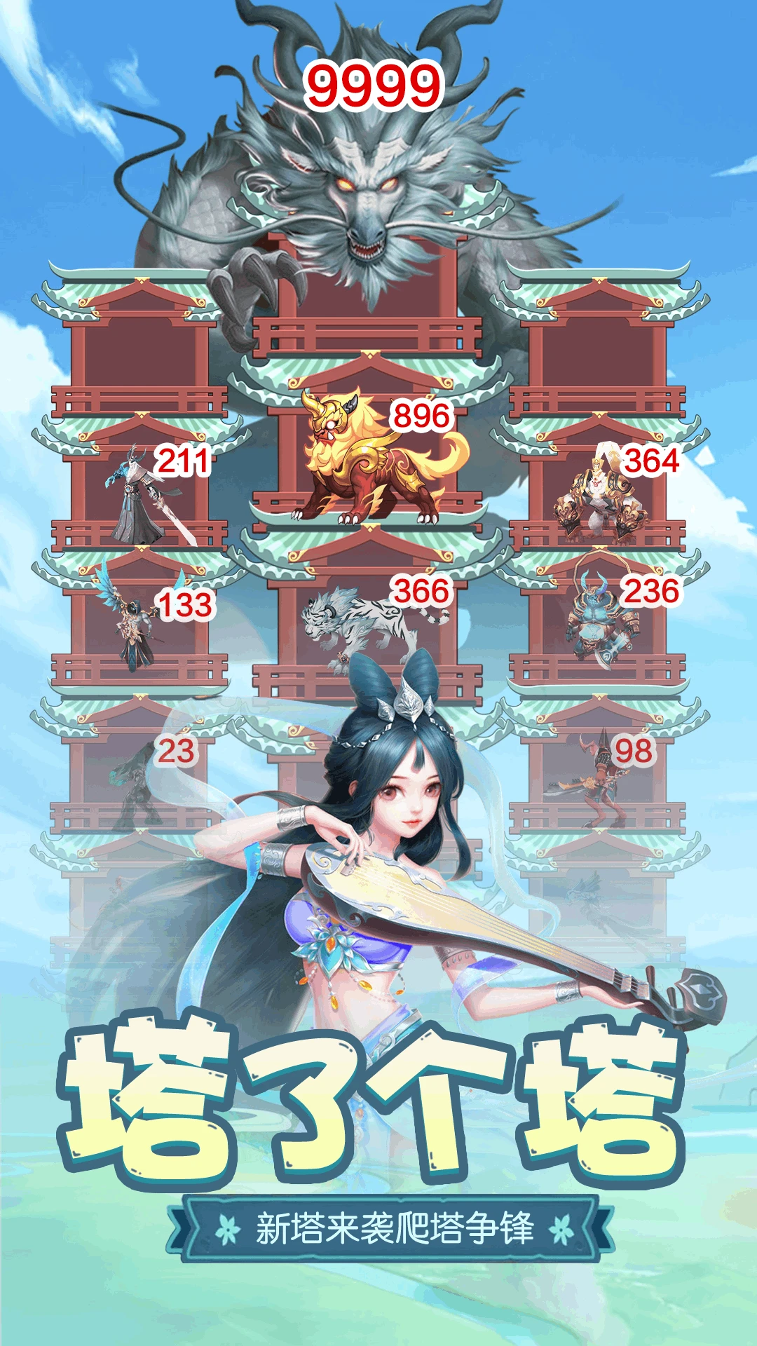 游戏截图3