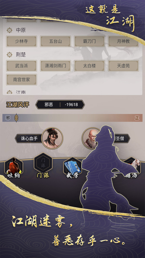 游戏截图3
