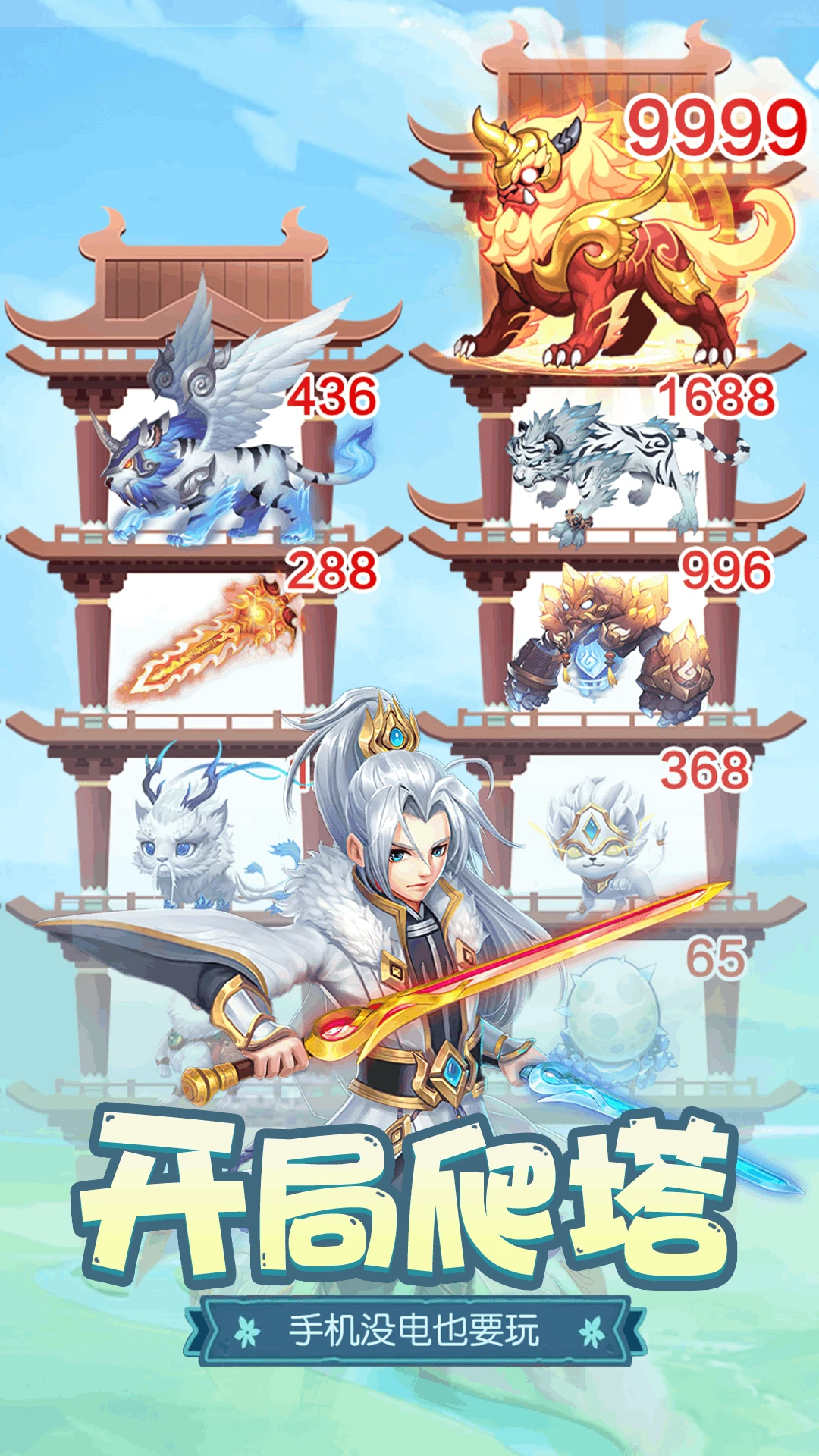 游戏截图1
