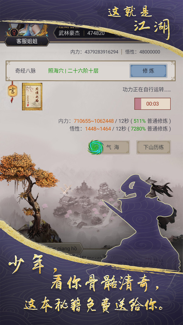 游戏截图1